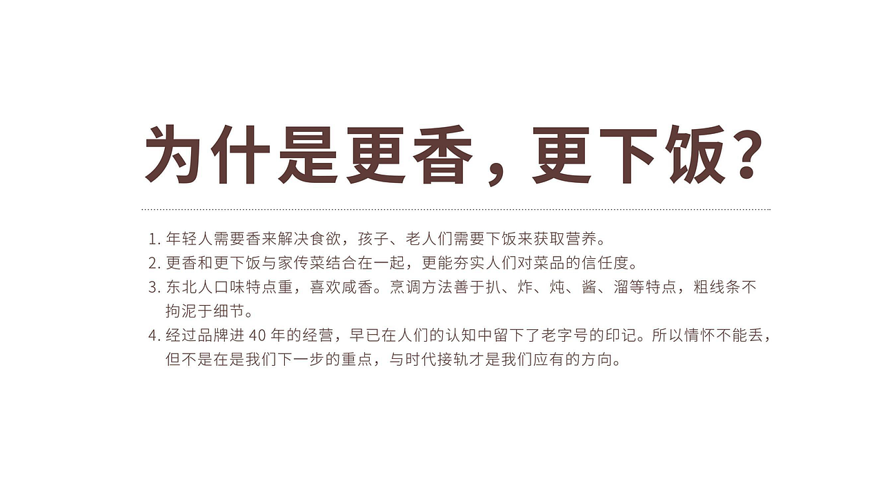 餐饮品牌同和居故里全案设计（图ZMjExODAwNzg0） - 品牌 - 站酷设计师故里品牌设计原创素材 - 站酷ZCOOL