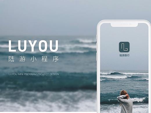 旅游小程序