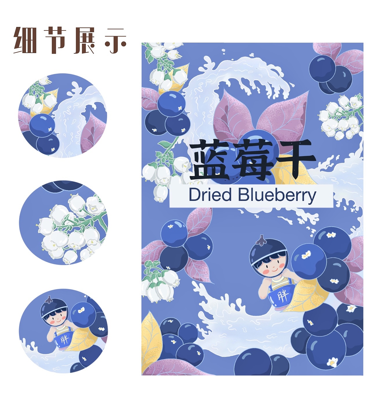 水果包装插画（图ZMjY3Mzg2Nzg0） - 商业插画 - 站酷设计师插画师养乐多原创素材 - 站酷ZCOOL