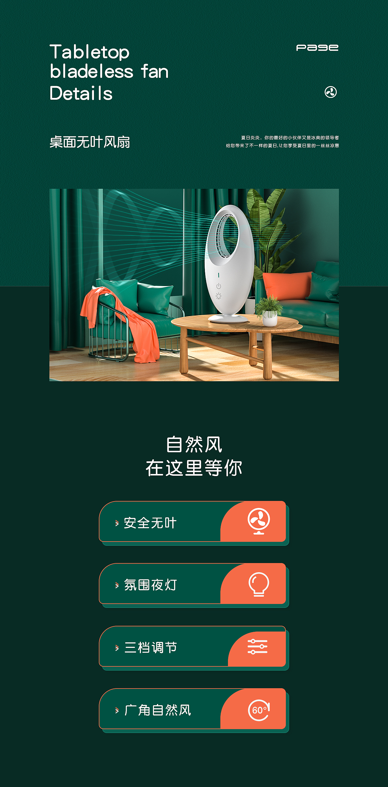 桌面风扇/电动牙刷（图ZMjg4MDE1Nzg0） - 电商 - 站酷设计师电商传媒原创素材 - 站酷ZCOOL