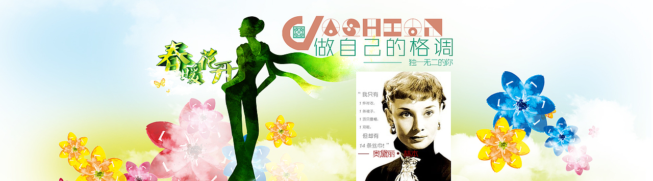 淘宝BANNER 丝巾首图设计（图ZMTkxNTA4MTY=） - 运营设计 - 站酷设计师569124850原创素材 - 站酷ZCOOL