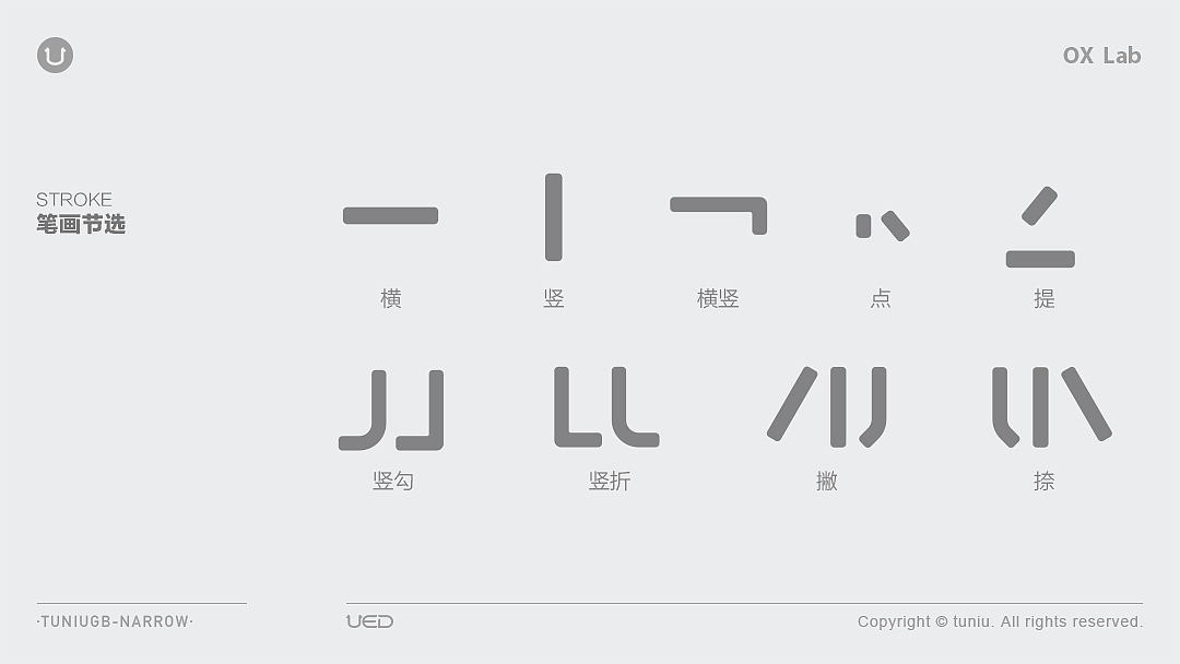 TUNIUGB - NARROW字库公测发布!提供免费开源下载