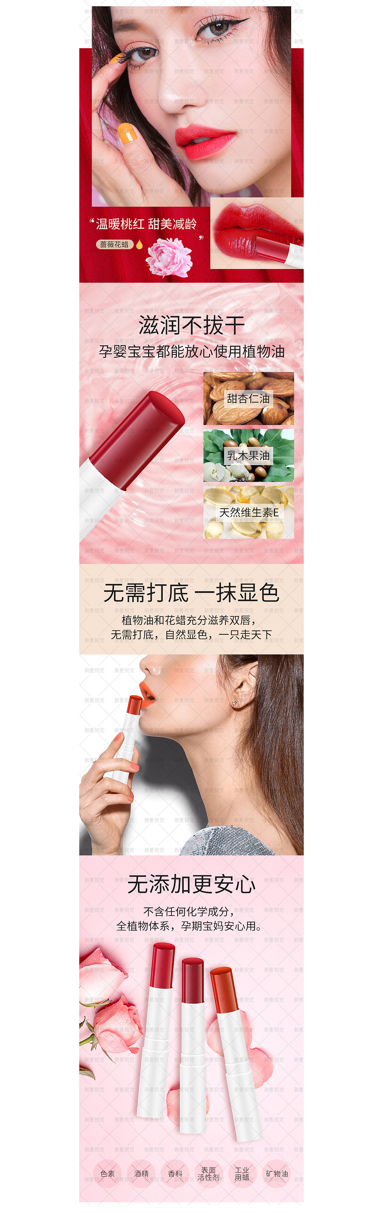 口红彩妆详情页天猫淘宝详情页宝贝描述设计原创设计