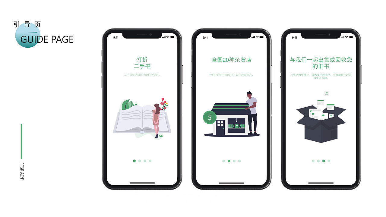 ui设计（图ZMjAxNjI0NDIw） - APP界面 - 站酷设计师做一颗好笋原创素材 - 站酷ZCOOL