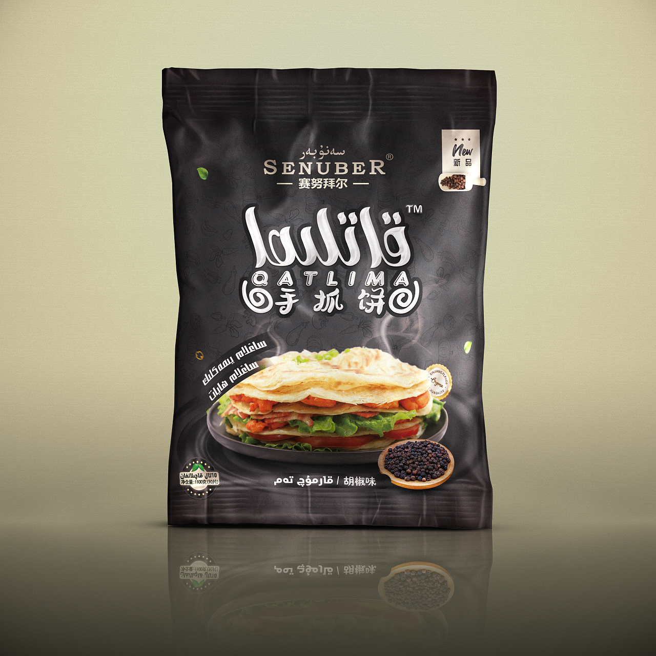 senuber手抓饼包装设计|平面|包装|sihir品牌设计 - 原创作品 - 站酷 