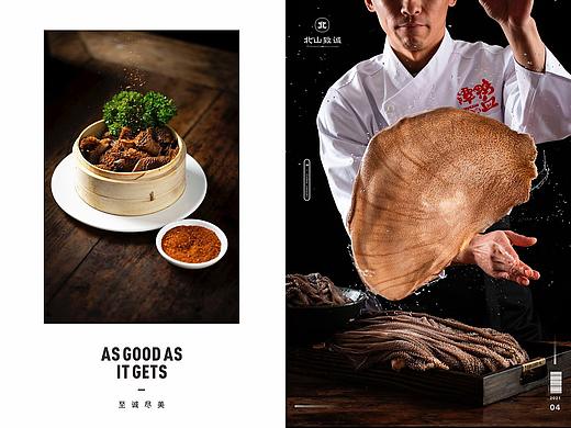 【影像全案策划】北山致诚X火锅毛肚专门店
