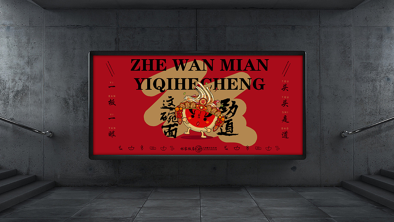 VI设计 餐饮VI 餐饮LOGO 林家饭店品牌视觉设计方案（图ZMjc5NDE3MjUy） - 品牌 - 站酷设计师Happy_Dog233原创素材 - 站酷ZCOOL