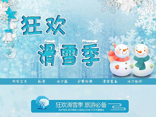 淘宝首页（个人主页-ZMjgyNTg2NzY=） - 其他平面 - 站酷设计师默小贝原创素材 - 站酷ZCOOL