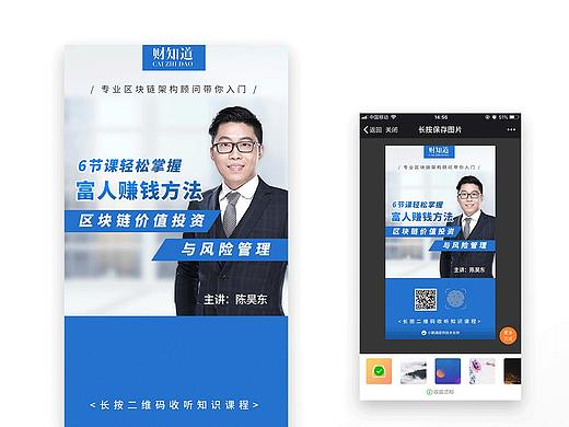 【专题页】小鹅通课程推广