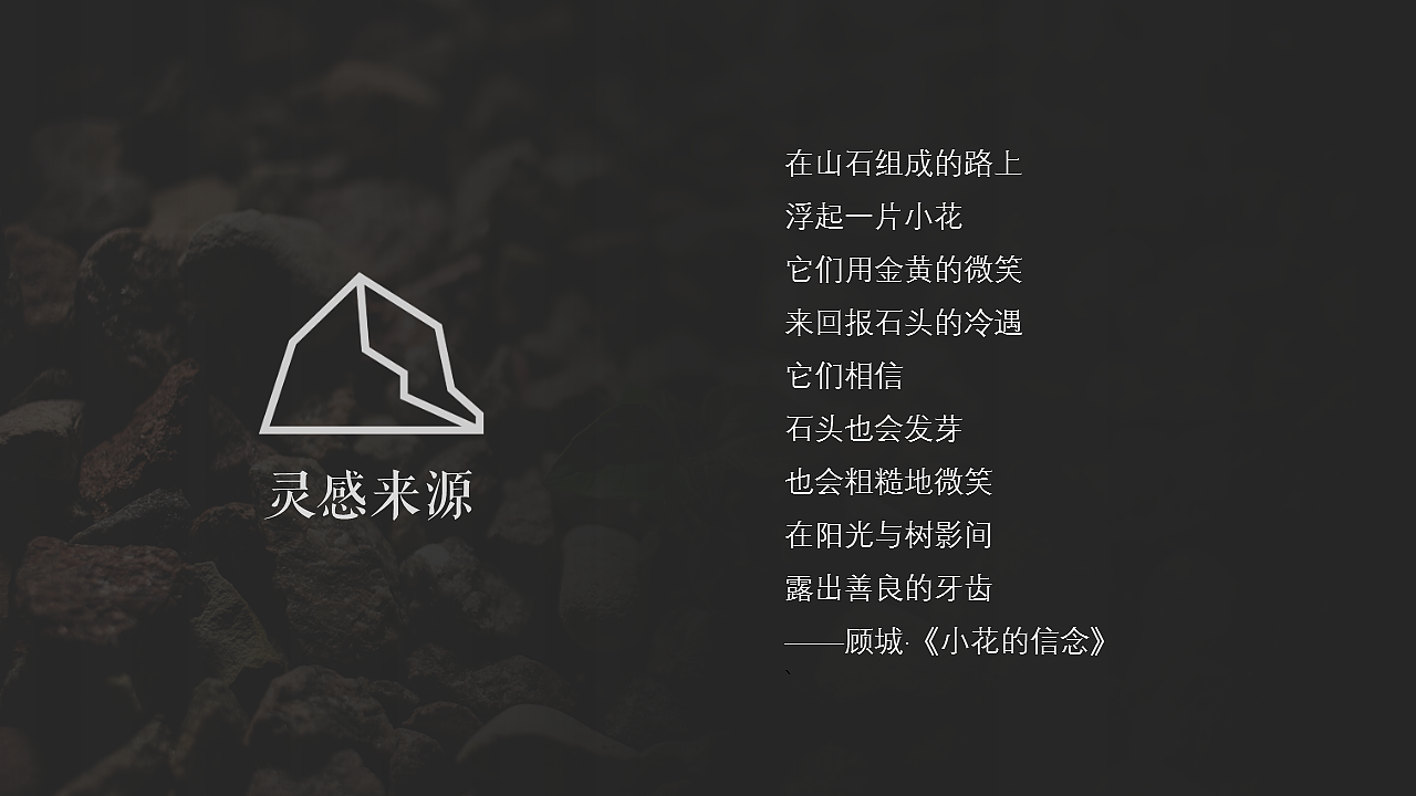 Logo设计——石游网络