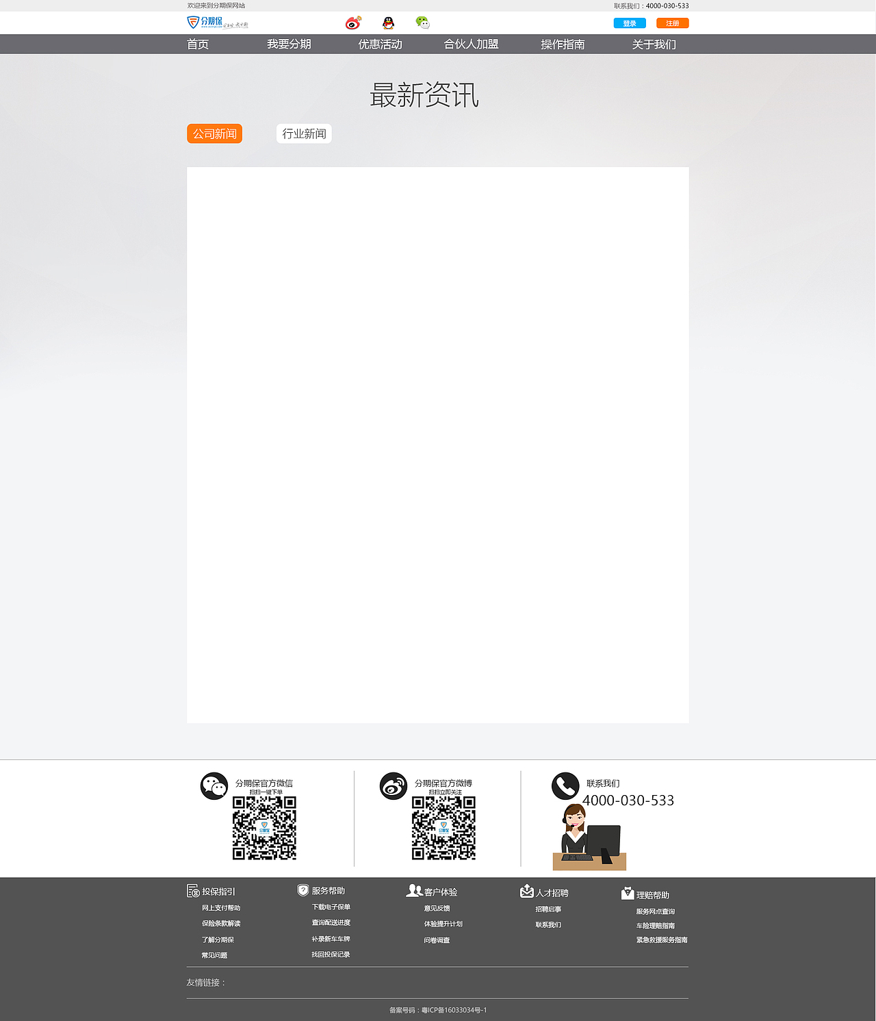 网站页面设计（图ZMTk3MDU3ODky） - 企业官网 - 站酷设计师刘一一92原创素材 - 站酷ZCOOL