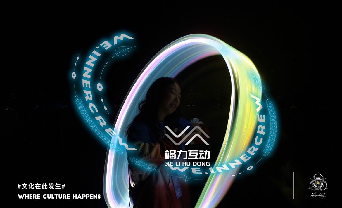 光绘涂鸦|光绘互动|光绘签到|网红打卡