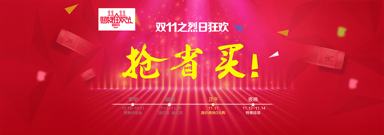 落选的banner（图ZMjE2NTA2ODA=） - 运营设计 - 站酷设计师寒号鸟小根原创素材 - 站酷ZCOOL