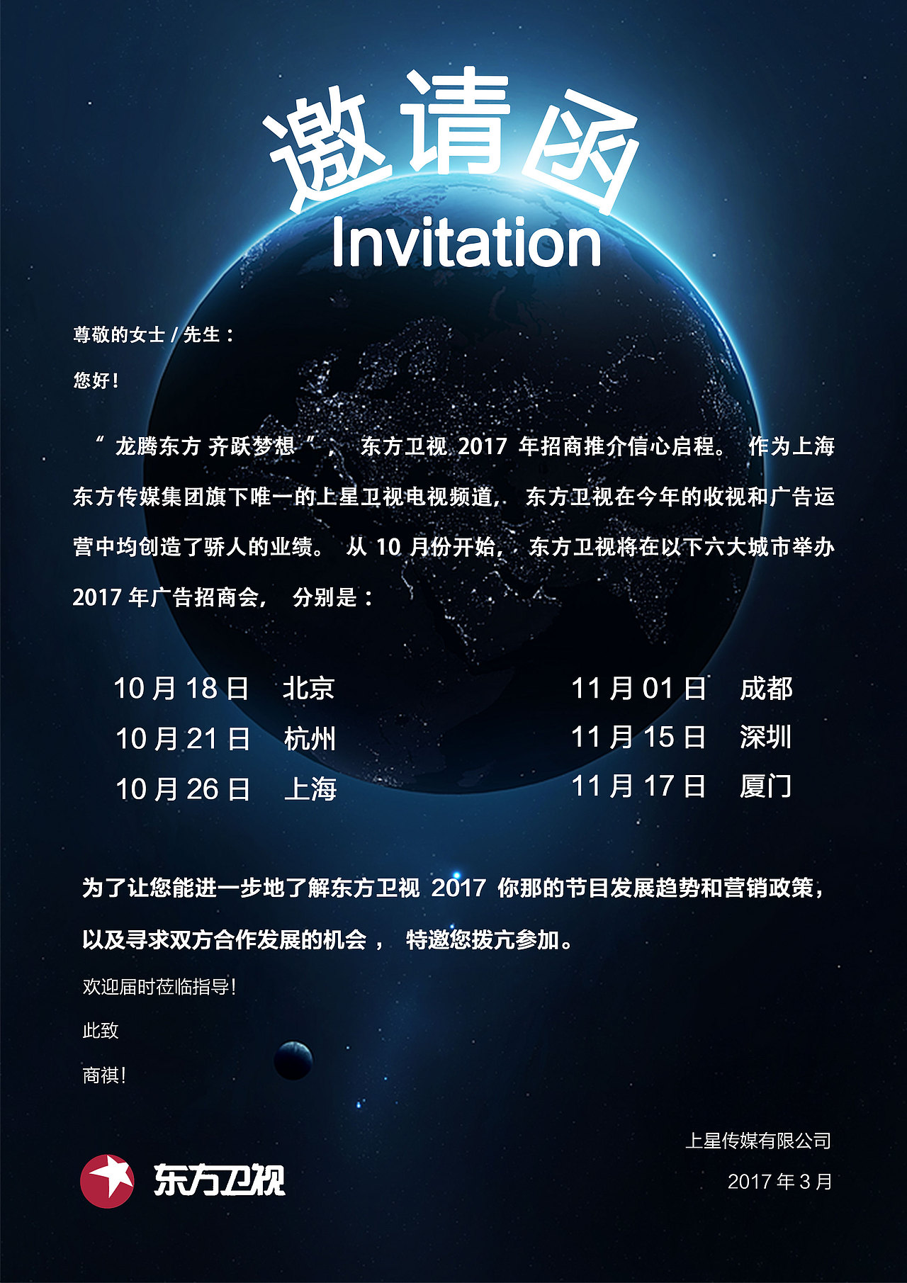 电子邀请函（图ZNzkwMDc2MDA=） - 宣传物料 - 站酷设计师Naru_G原创素材 - 站酷ZCOOL