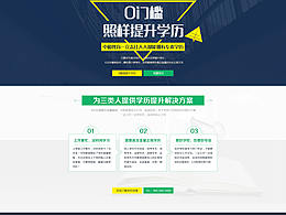 培训网页