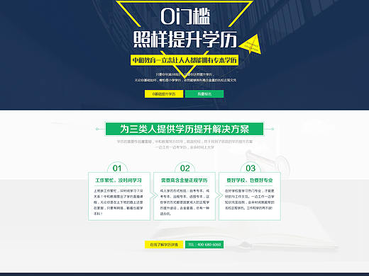 中和教育官网（个人主页-ZMjY5NzgwNTI=） - APP界面 - 站酷设计师Should王原创素材 - 站酷ZCOOL