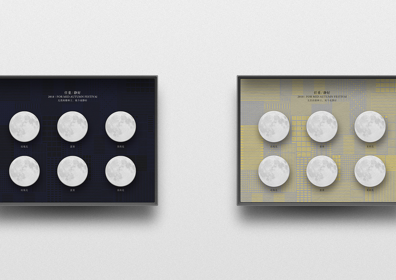 2018花样年月饼礼盒设计（图ZMTI3MjQ1MDM2） - 包装 - 站酷设计师吾苍山原创素材 - 站酷ZCOOL