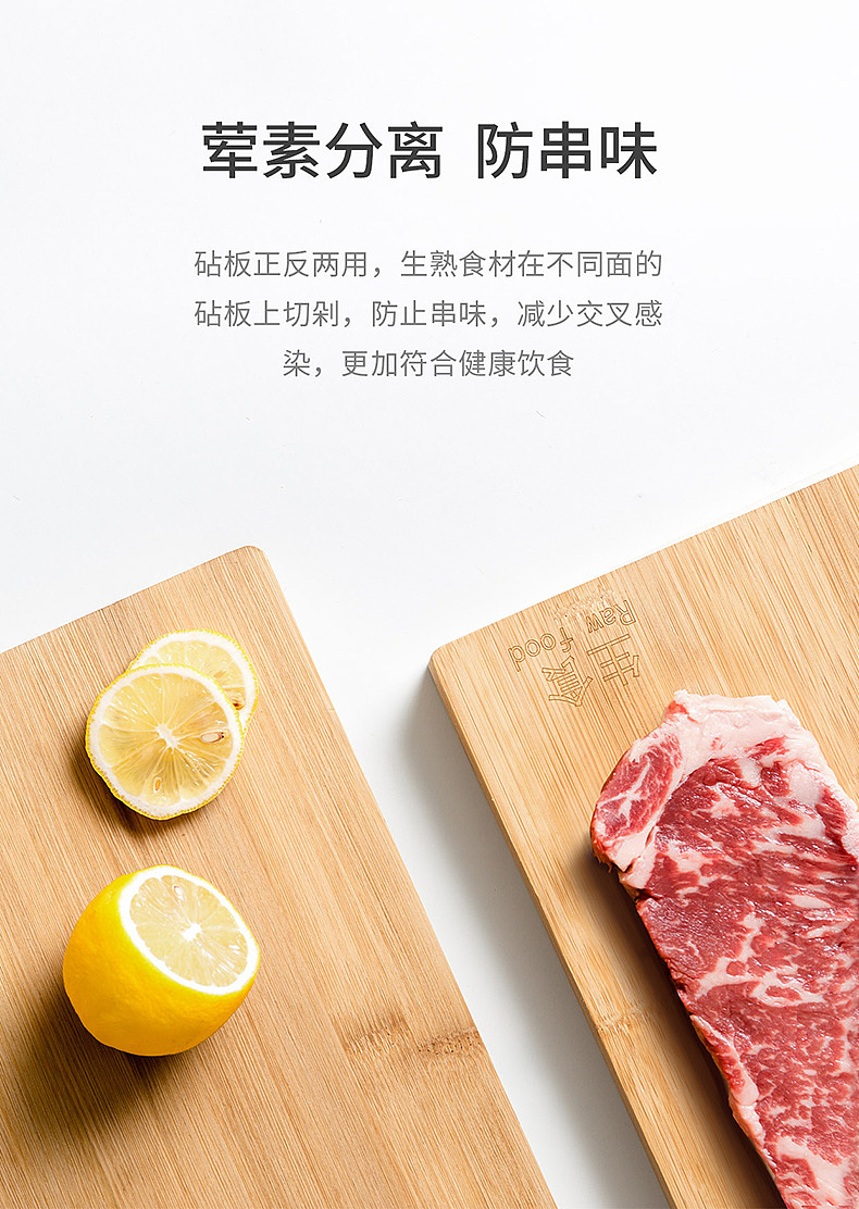 砧板 详情页（图ZMjE4OTE2NDU2） - 电商 - 站酷设计师MUZO墨造原创素材 - 站酷ZCOOL