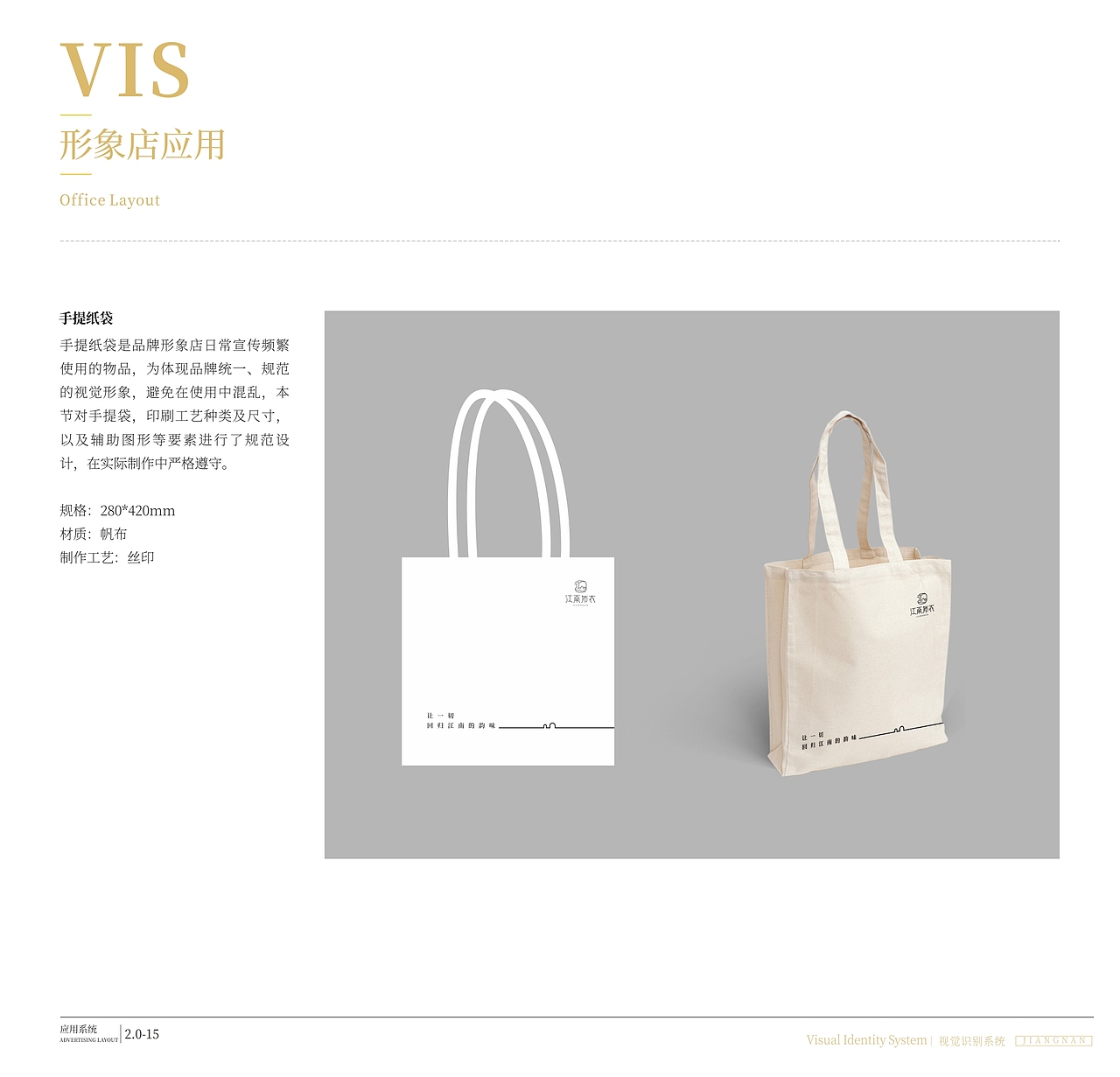 江南布衣品牌VI手册（图ZMjIzMzI4MTUy） - 品牌 - 站酷设计师钟泽平原创素材 - 站酷ZCOOL