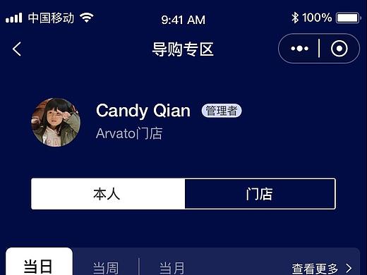 GAP员工专区小程序