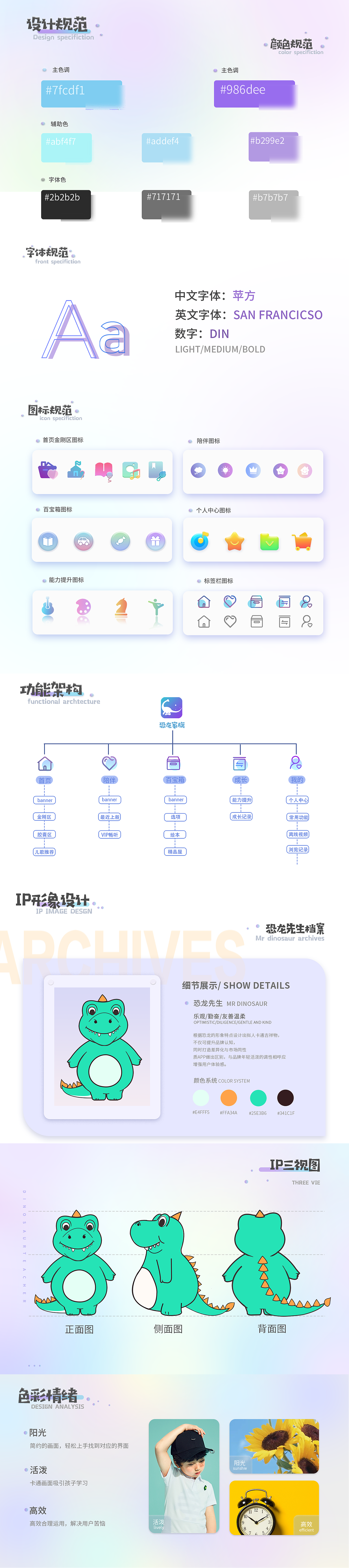 恐龍先生兒童教育APP（圖ZMjk1MTUwNjIw） - APP界面 - 站酷設(shè)計師郭郭子G原創(chuàng)素材 - 站酷ZCOOL