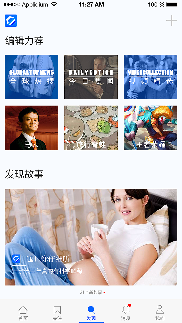 蓝动新闻