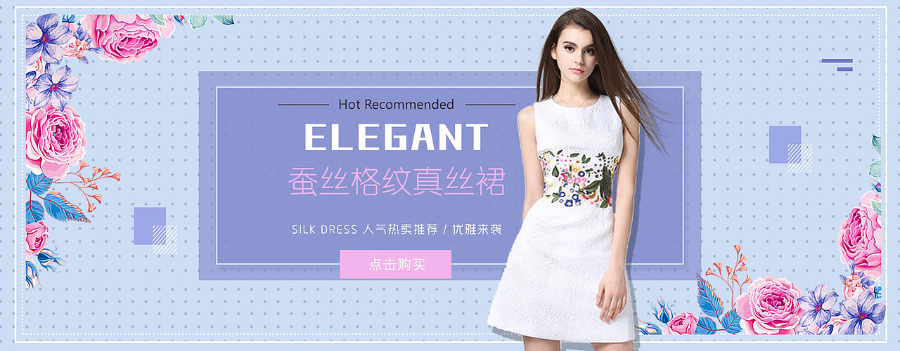 女装banner（图ZMTM3MjM0OTk2） - 运营设计 - 站酷设计师妖艳菜菜原创素材 - 站酷ZCOOL
