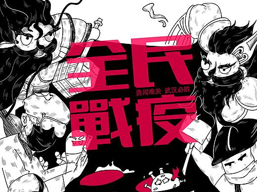 全民战疫-武汉加油