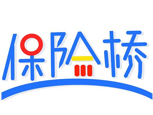字体logo（个人主页-ZNDM2NTU5MjQ=） - Logo - 站酷设计师小布不吃辣原创素材 - 站酷ZCOOL