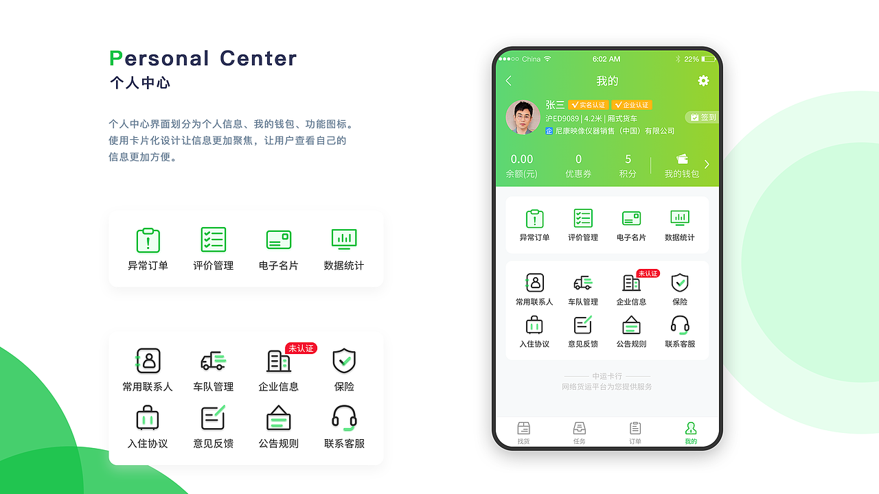 作品集-移动端设计篇(下)