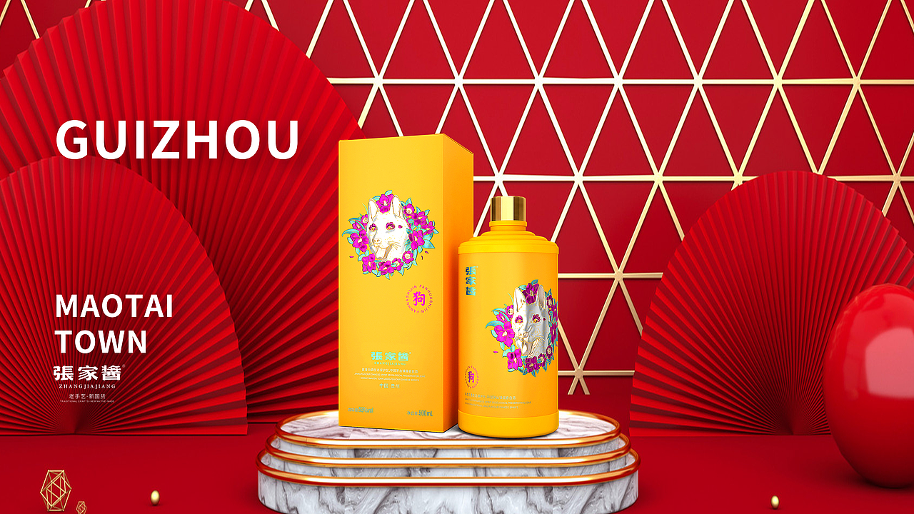 张家酱十二生肖酒，实力与颜值并存！（图ZMjM2Mzc4NTM2） - 品牌 - 站酷设计师张家酱原创素材 - 站酷ZCOOL