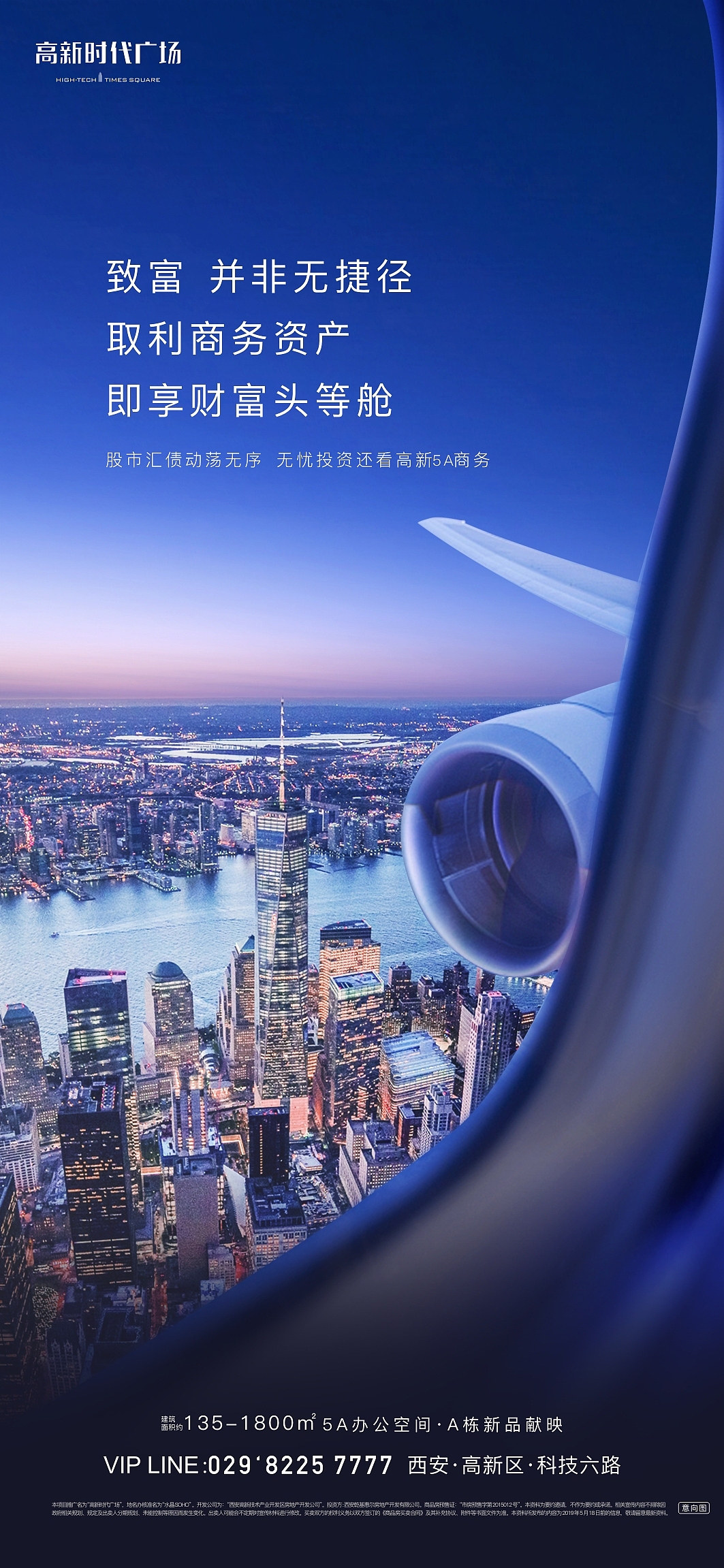 融创高新时代广场