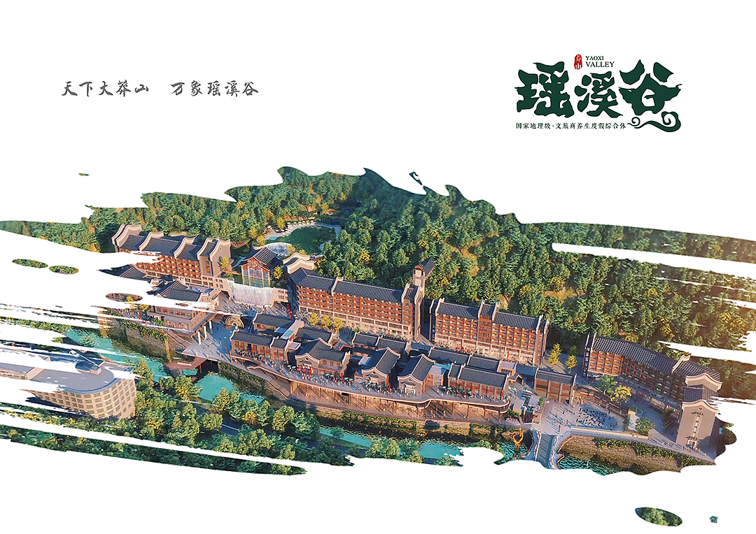 莽山瑶溪谷标识形象系统规划设计