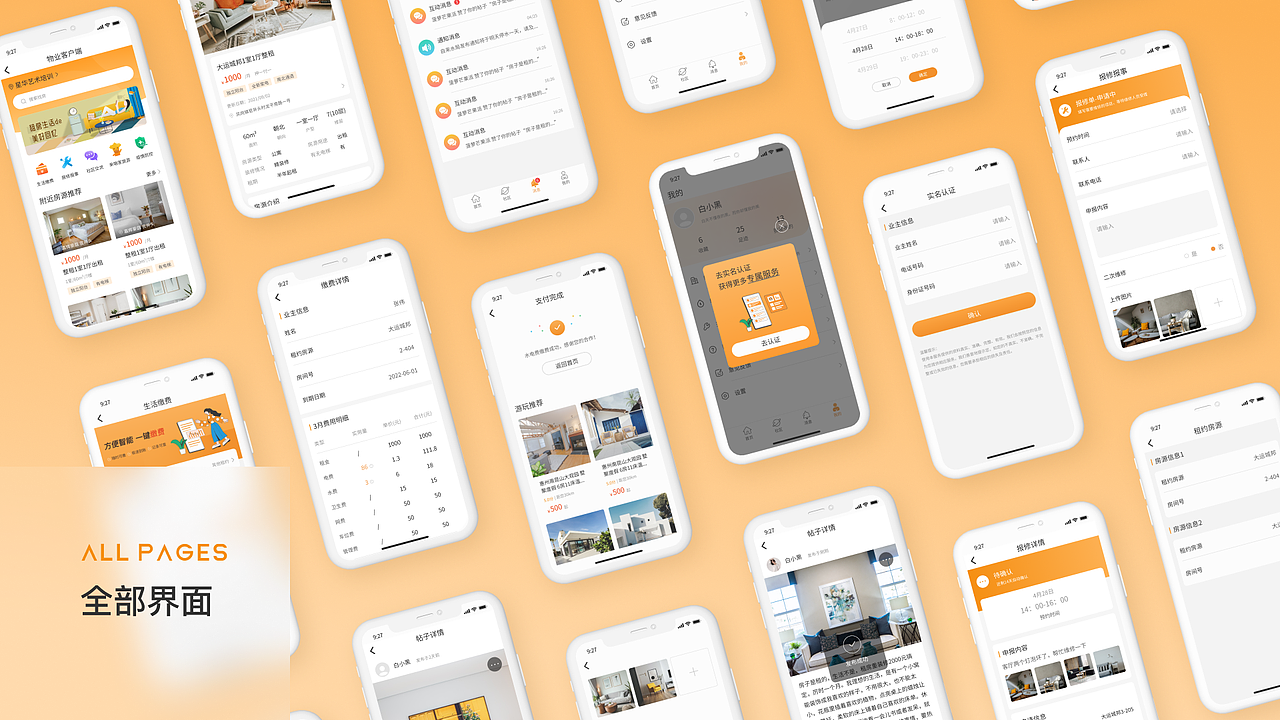 2020-2021UI作品集