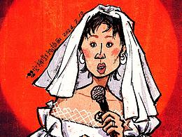 脱口秀演员插画合集