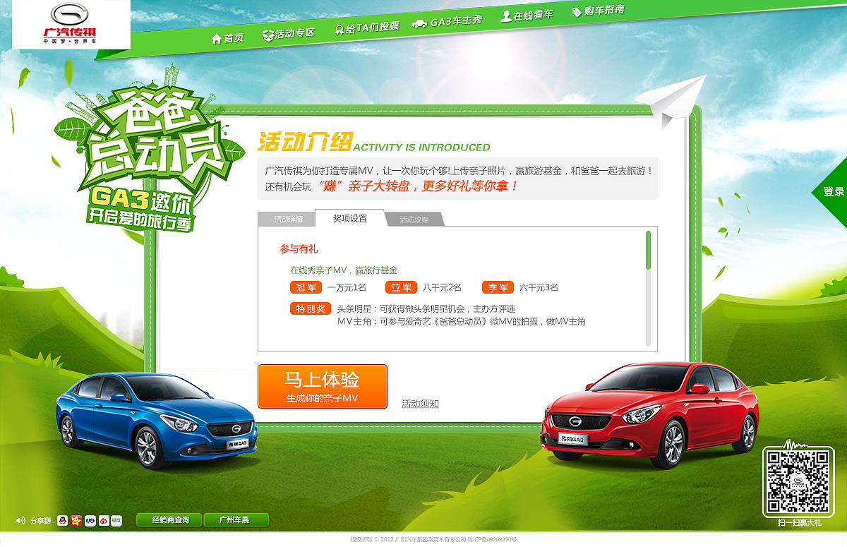 爸爸总动员（图ZMTc5NjEzMjA=） - 运营设计 - 站酷设计师广告创意与营销原创素材 - 站酷ZCOOL
