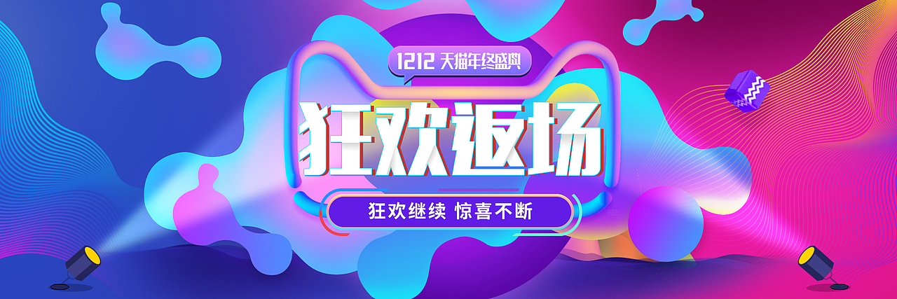 天猫双12（图ZMTAyMDg2MTA0） - 电商 - 站酷设计师小平你好原创素材 - 站酷ZCOOL