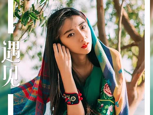 遇见（个人主页-ZMjk2NDIwMjg=） - 海报 - 站酷设计师风华无声原创素材 - 站酷ZCOOL