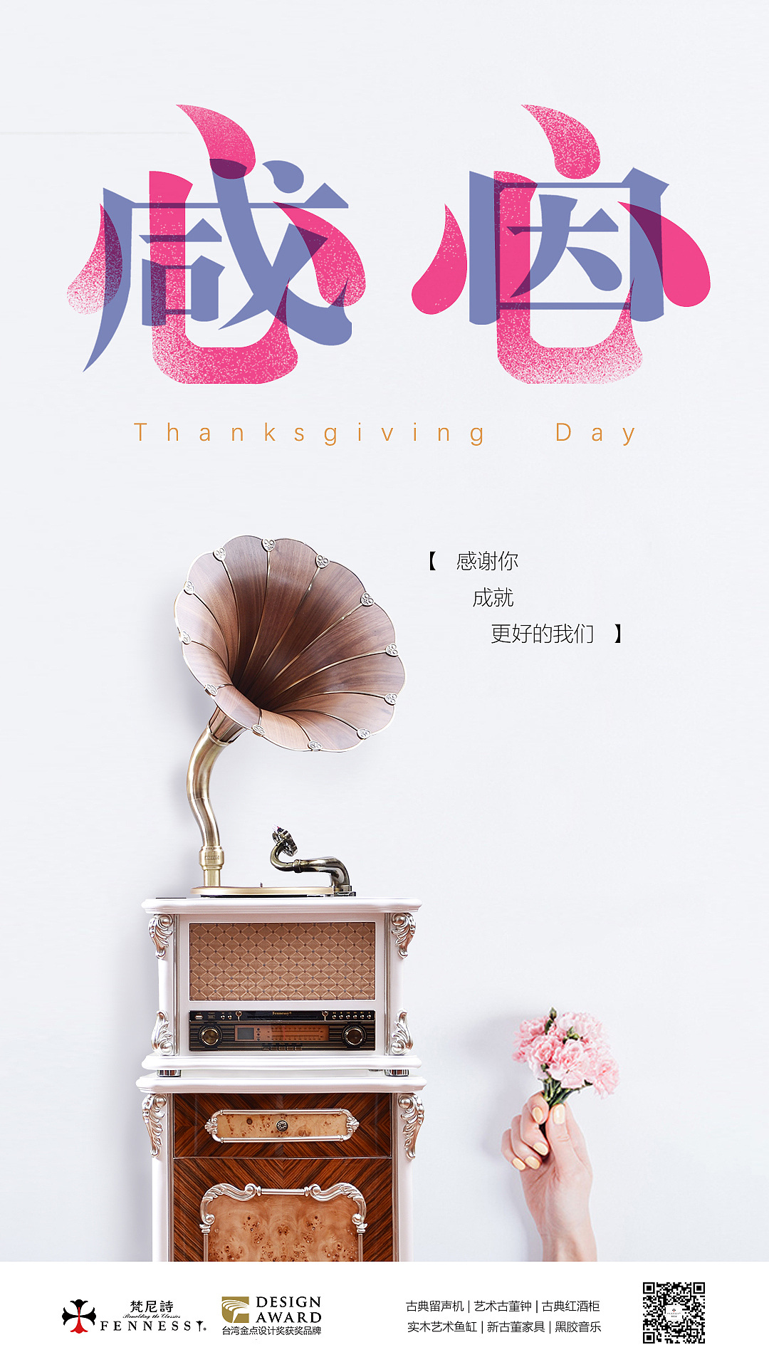 新年海报(产品海报 黑胶唱片 留声机 )