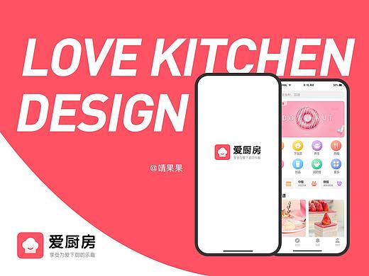 美食APP-概念设计