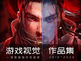 【游戏视觉作品集】结束开荒的旅程
