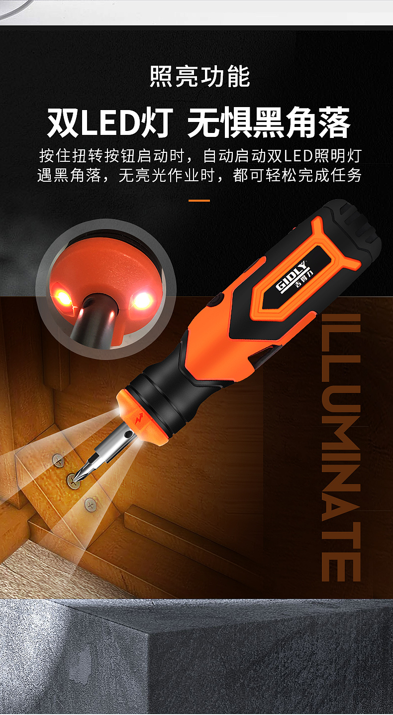 兼具维修工具详情