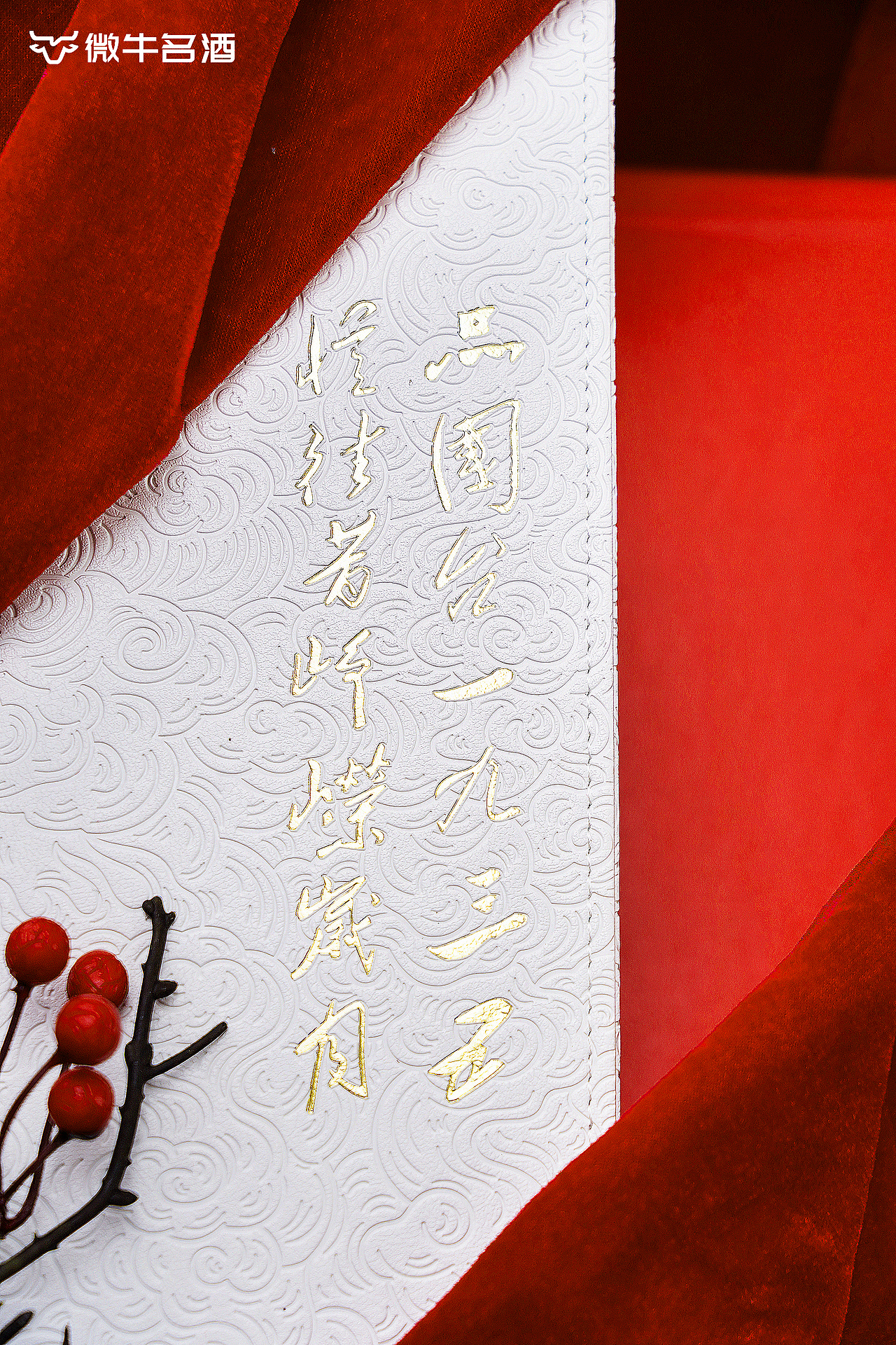 国台 酱酒拍摄 白酒拍摄（图ZMjc2NDY3Mzg4） - 产品摄影 - 站酷设计师ADong_PHOTO原创素材 - 站酷ZCOOL