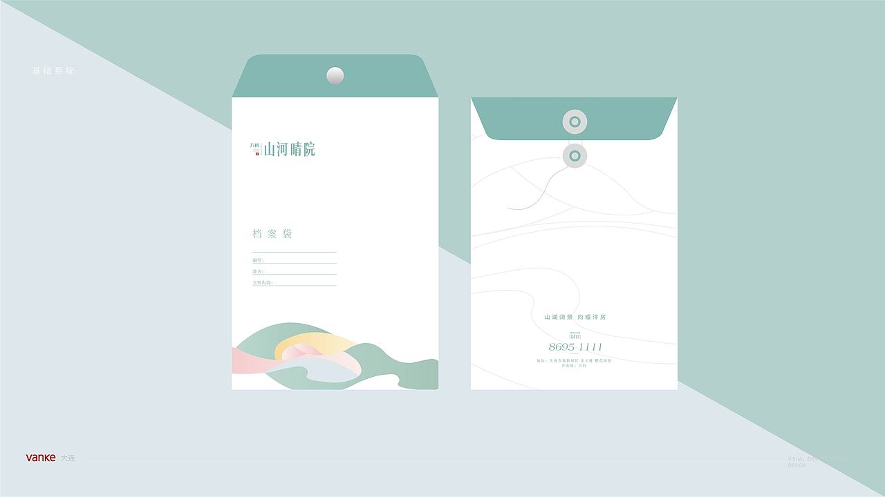 万科翡翠系提案稿（图ZMjgzNDAwMjA0） - Logo - 站酷设计师魑魅魍魉年子原创素材 - 站酷ZCOOL