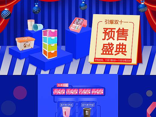 一款家居类目首页练习