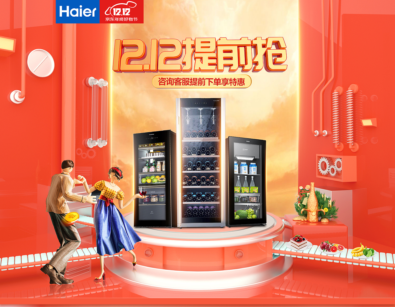 12.12（圖ZMjM2NTk0NzM2） - 電商 - 站酷設(shè)計(jì)師小Fish丶原創(chuàng)素材 - 站酷ZCOOL