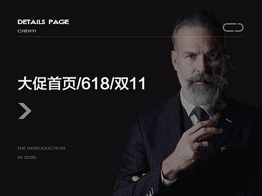 酒柜类目大促首页618/双11