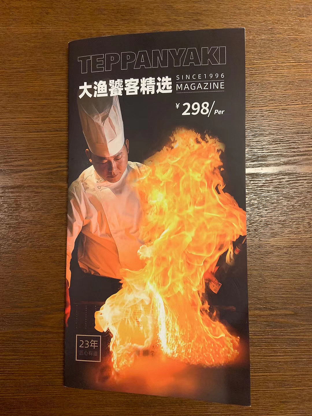 南京大渔铁板烧日料放题菜单拍摄