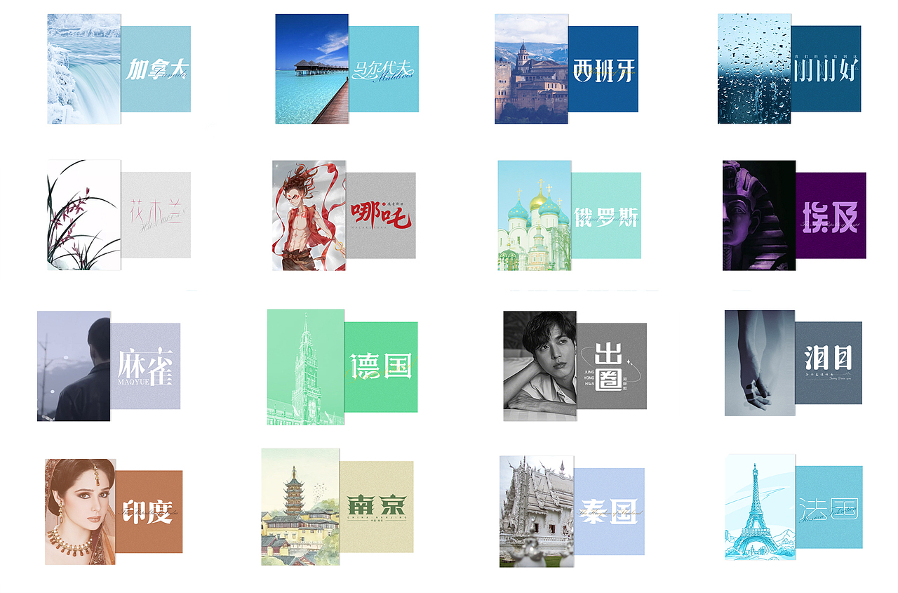 循序渐进（三）（图ZMjY5MjUwMTAw） - 字体/字形 - 站酷设计师倩雨辰轩原创素材 - 站酷ZCOOL