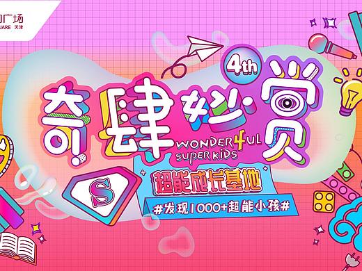 4周年
